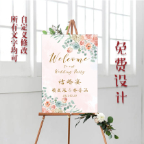 Custom wedding welcome card Wedding water card Welcome card signboard Business banquet supplies Sign-in engagement party