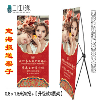 X exhibition stand welcome wedding poster wedding photos custom wedding wedding engagement banquet X bracket wedding supplies