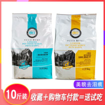 Langshi dog food dog staple food 5kg10kg adult dog puppy food Teddy Koki Bomei full-price general food