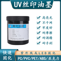 Factory supply high light UV ink ABS plastic silk screen printing PET UV light curing PVC printing