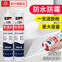 Home Yun mildew glass glue waterproof mildew proof kitchen bathroom White Transparent silicone toilet seal door and window structural glue