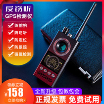 Anti-eavesdropping monitoring hotel anti-stealing camera detector device gps signal scanner infrared detection