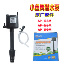 Small fish brand series fish tank special cylinder pump AP - 133M with suspension card oxygen - oxygen - hydration pump