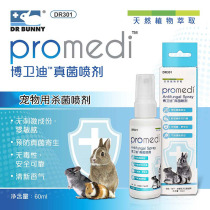  Rabbit Doctor Fungus Raccoon 60cc Rabbit Dragon Cat Dutch Pig Drug Pet Dermatological treatment Treatment