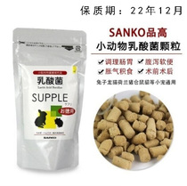 SANKO high lactic acid bacteria particles pet rabbit hamster chinchilla guinea pig conditioning protection intestinal tract 100g