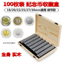 Tiger Year Zodiac Commemorative Coin Protection Box 100 Wuyi Mountain Numismatic Collection Box 5 Yuan coin shell containing box