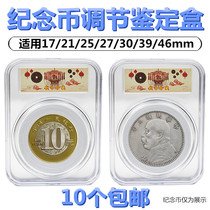 Tiger Year Zodiac Commemorative Coin Protection Box Yuan Large Head Silver Dollar Rating Appraisal Collection Box Numismatic Coin Gift Box Recommendation