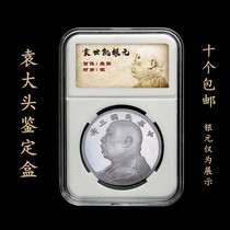 39mm Yuan Head Silver Yuan Appraisal Collection Box Commemorative Coin Transparent Protection Case Hollowed-out Coin Rating Empty Box Hot Sell