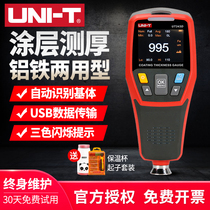 Ulide coating thickness gauge High precision automotive paint film instrument Paint thickness detection instrument UT343D