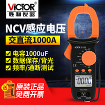 Victory VC610B handheld clamp meter high precision digital display ammeter digital clamp multimeter Multimeter