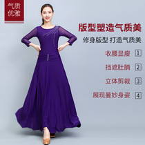 Fashion modern dance dress Tango Waltz ballroom dance big swing dress high end national standard purple dance skirt