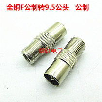 Factory direct full Copper Adapter F female metric to 9 5TV male metric quick plug connector F Head