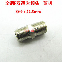 Factory direct full copper inch F double-pass pair connector double female cable connector F-Head connector