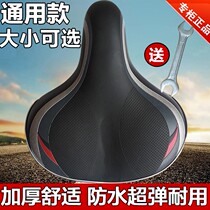 GM enlarged thickened electric car seat cushion electric car saddle bicycle seat bicycle battery car seat cushion