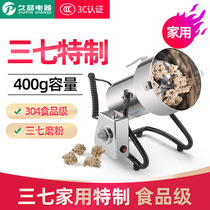 Long-term Chinese herbal medicine crushing machine household crushing mill dry grinding Notoginseng powder ultra-fine grinding small steel mill