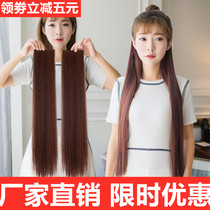 Wig female long hair net red long straight hair patch incognito invisible one-piece hair extension piece Simulation hair pad hair wig piece