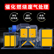 Catalytic combustion equipment rco industrial waste gas treatment equipment spray injection molding equipment