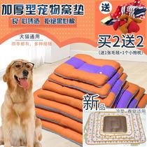 Pet thickened winter cotton mat golden retriever large dog Teddy sleeping mat cat universal warm dog cotton mat