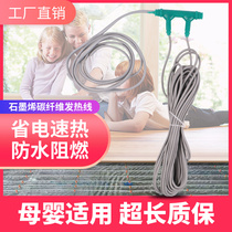  Graphene floor heating carbon fiber heating cable household electric floor heating full set of equipment geothermal system breeding electric floor heating