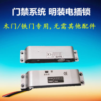 Access control system open installation electric plug lock paperback wooden door iron door special bolt lock door lock electric lock power off door