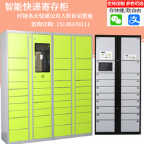 Shenzhen intelligent express cabinet Community delivery cabinet Cainiao storage cabinet WeChat send and receive Fengchao send and receive self-service