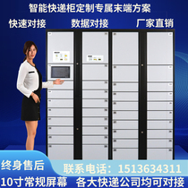 Tonghua district intelligent express cabinet Campus self-pickup cabinet Fengchao self-service locker Cainiao Station WeChat sharing cabinet