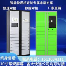 Jiujiang Intelligent express cabinet community self-pickup cabinet Cainiao Station Fengchao Self-service networked campus Receiving and sending cabinet