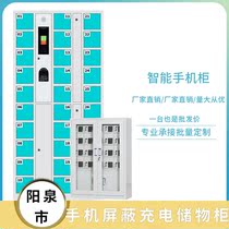 Yangquan City mobile phone storage cabinet mobile phone signal physical shielding cabinet password fingerprint swipe card face smart hand cabinet