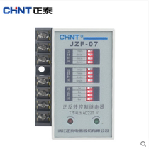 Zhengtai forward and reverse control automatic adjustable time relay JZF-07 05 06 01 AC220V380V