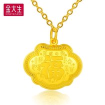 Jin Dasheng jewelry full gold 999 lucky word lock bag gold pendant mens jewelry gift k547D K546D
