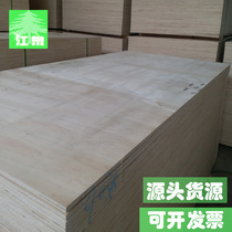 Bleaching packaging board 5mm plywood (7mm mm 9mm mm 10mm mm 12mm mm 15mm tao hua xin multi-box