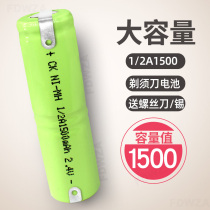 1 2A1500 Shaver VGSRSCX-5181 5182 6218 rechargeable battery universal fitting 2 4V