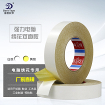 Super-powerful yellow cotton double-sided tape computer embroidered high-sticky yellow clothing factory packaging box for double-sided tape