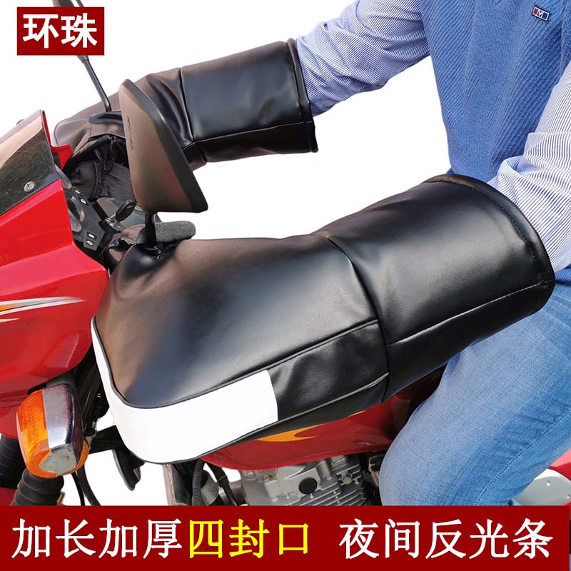 Winter motorcycle set of electric car gloves thickened to keep warm 125 cross-riding battery tricyle windproof men and women