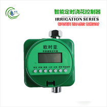 Intelligent Automatic Watering System Controllers Timed Watering Timer Family Balcony Patio Drip Irrigation Irrigation