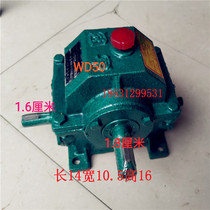  Manufacturers sell WD50 stand-alone gearbox worm gear worm reducer differential variable speed machine