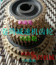 WD reducer 507080100 gear Hongxing reducer accessories Gear bearing worm gear oil seal bracket