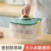 Dumpling box Special Frozen box small refrigerator storage food grade frozen dumpling wonton tray quick-frozen multi-layer