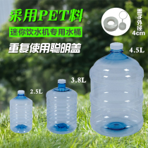 Outdoor portable drinking machine bucket small household pure water bucket plastic small drinking mineral water bucket portable