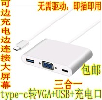 Type-C adapter USB HUB Apple computer accessories MacBook12 inch VGA video converter HDMI