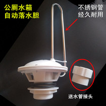 Public toilet steel pipe downspill flushing water tank downspill 2 inch 40 50 flushing water tank accessories automatic drainer