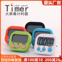 Kitchen Timing Timer Cooking Baking Countdown Timer Electronic Tinnitus Reminder the large screen with suction magnetic
