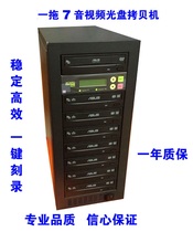 Pioneer one-drag seven serial disc copy machine burning tower three months for one year warranty