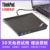 Lenovo USB3 0 external CD DVD mobile engraving machine desktop notebook general external drive