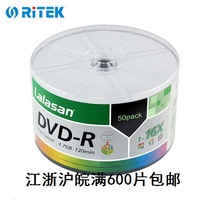 Rhenium Delara Mountain DVD-R blank DVD disc DVD burning disc 50-piece printable  