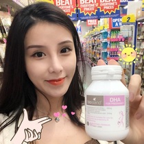 bio island pregnant woman DHA Australian seaweed oil supplement brain Gold lactation nutrition vitamin 60 capsules