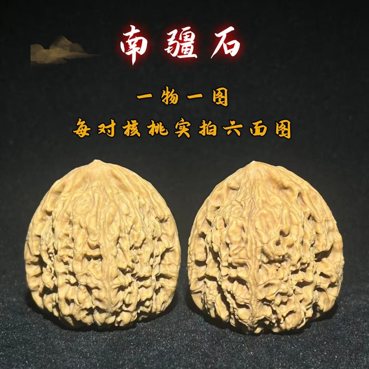 赵喜满南疆石-赵喜满南疆石促销价格、赵喜满南疆石品牌- 淘宝