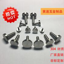 Solid 304 stainless steel advertising nail glass nail decorative nail mirror nail freezer display cabinet nail M3m4m5m6m8M10