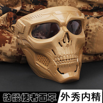 Skeleton Messengers Special Tactical Tours Full Face Protection Ghost Mask Army Fans Field Outdoor Riding Windproof Goggles