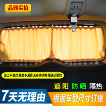 Harvard H6 H5 H2 H1 H8 H9 C30 C50V80 car curtain shade sunscreen curtain UV protection